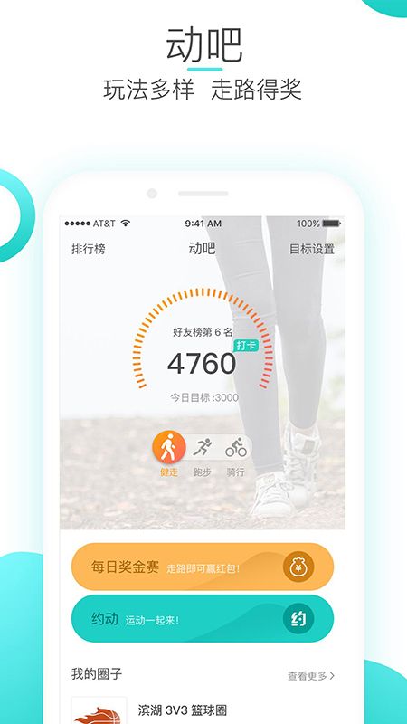 畅动_图片3