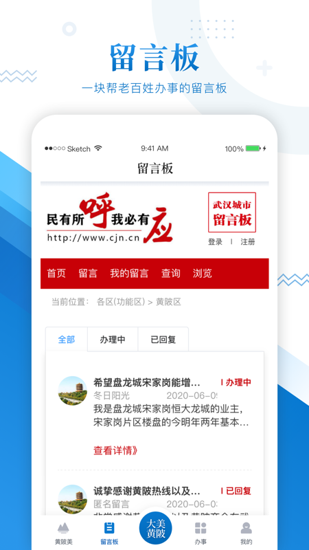 大美黄陂_图片3