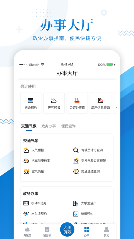 大美黄陂_图片4