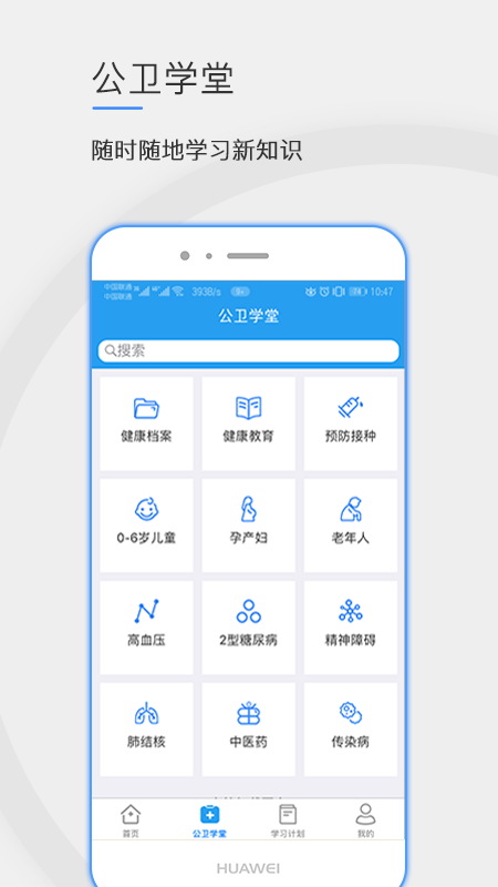 公卫学院_图片1