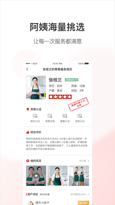 海螺姑娘_图片3