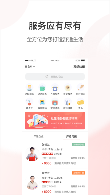 海螺姑娘_图片4
