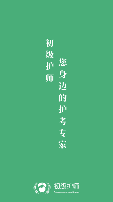 护士资格考试题库_图片4