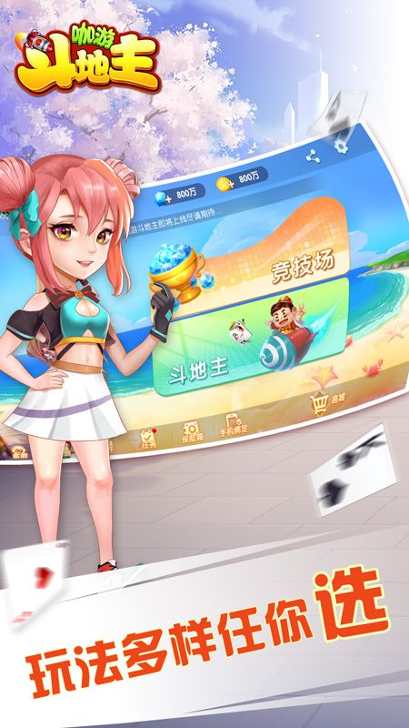 咖游斗地主_图片1