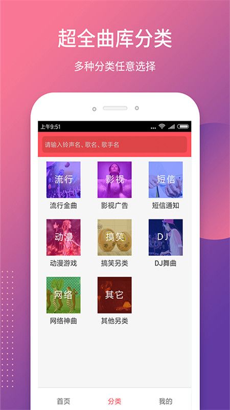 快乐手机铃声_图片2