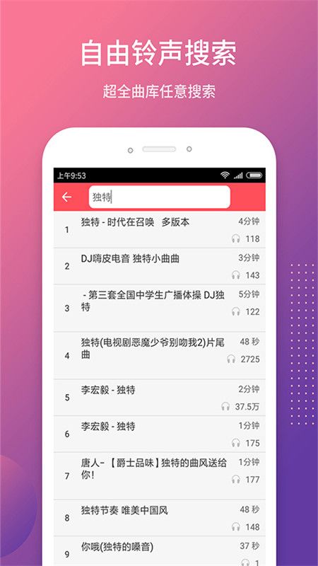 快乐手机铃声_图片4
