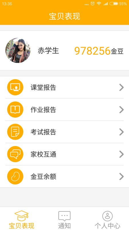 LILY家长_图片3