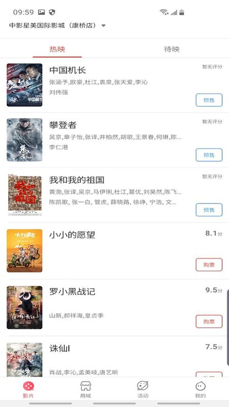 名扬影城_图片1