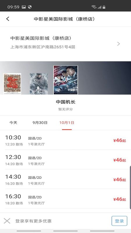 名扬影城_图片4
