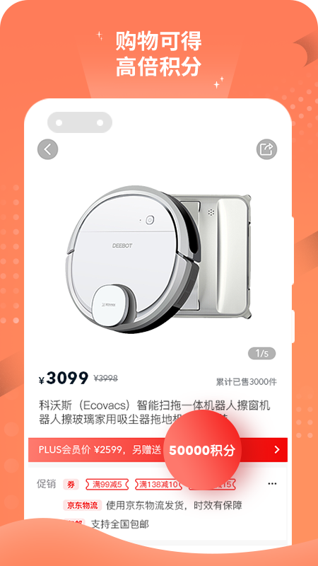 趣购优品_图片2