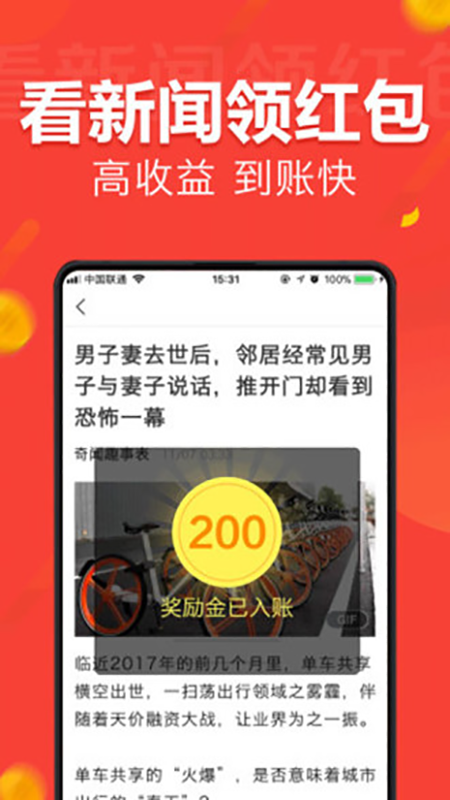 人人快报_图片1