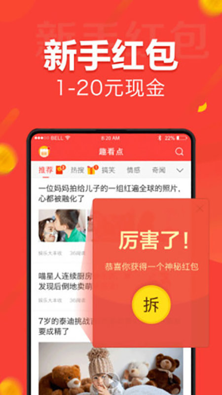 人人快报_图片2