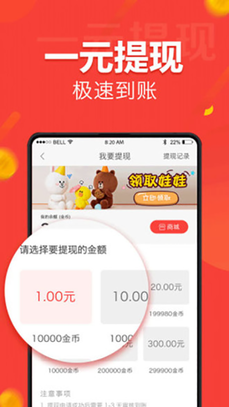 人人快报_图片3