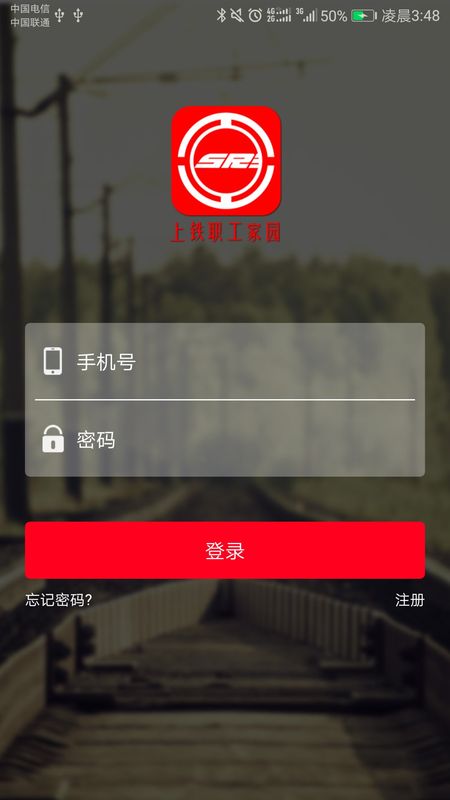 上铁职工家园_图片1