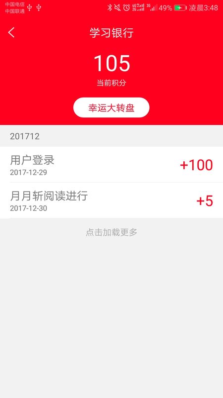 上铁职工家园_图片3