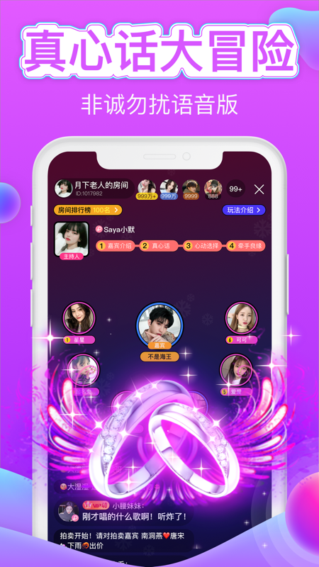 声价_图片2