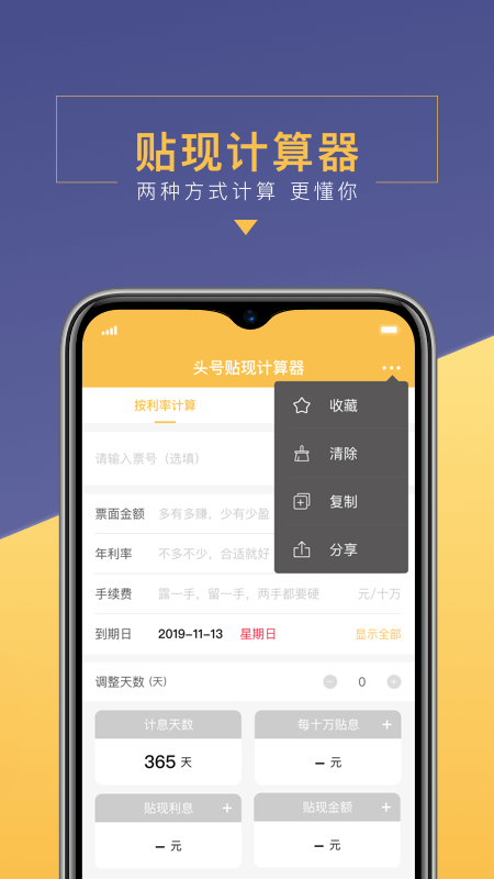 头号票据_图片3