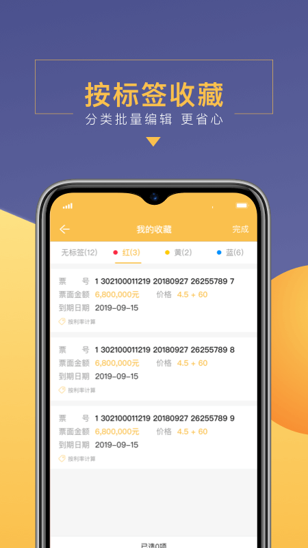 头号票据_图片4