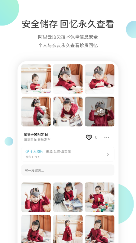 小回忆_图片4