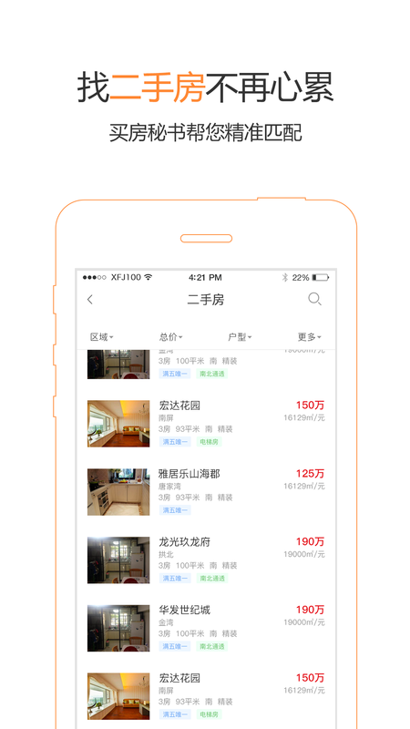 幸福家_图片3