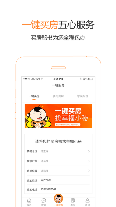 幸福家_图片4
