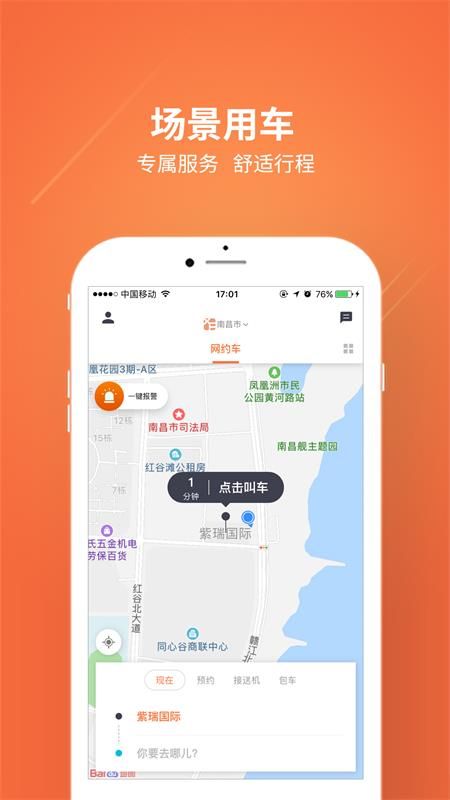 幸福专车_图片2