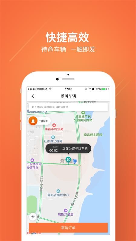 幸福专车_图片4