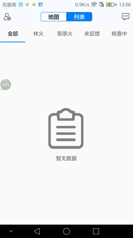 应急卫星监测_图片1