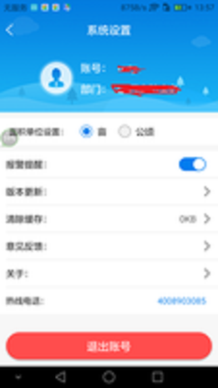 应急卫星监测_图片3