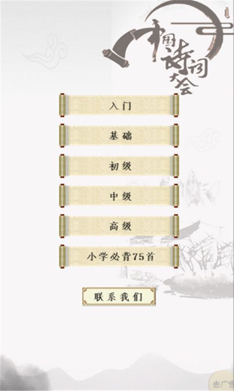 中国诗词大会_图片1