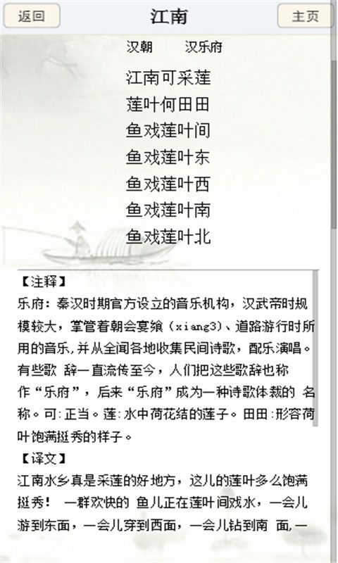 中国诗词大会_图片3
