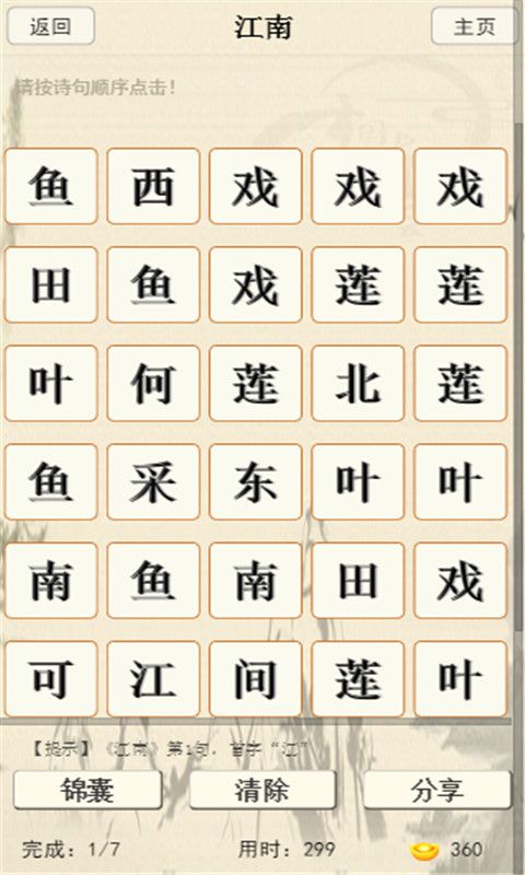 中国诗词大会_图片5