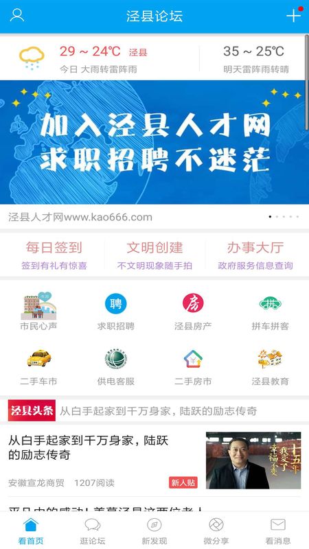 泾县论坛_图片1
