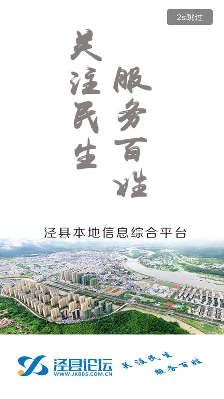 泾县论坛_图片2