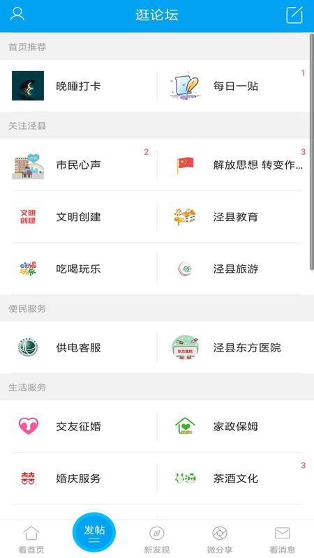 泾县论坛_图片3