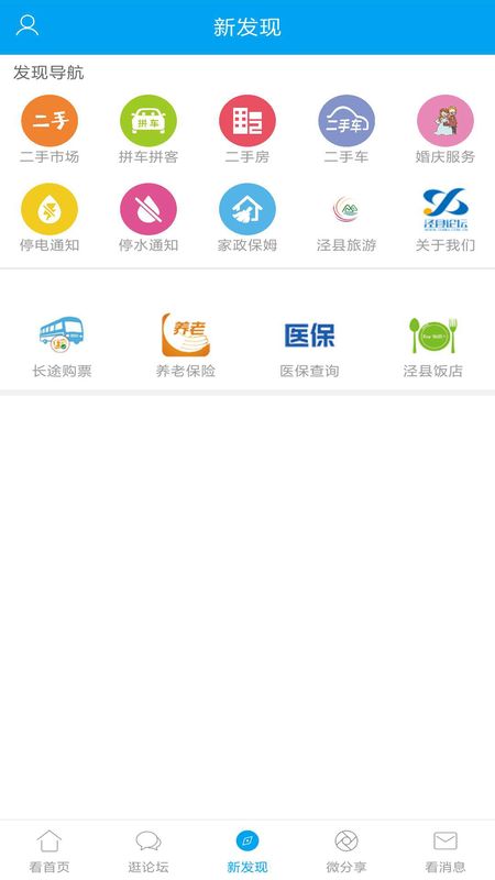 泾县论坛_图片4