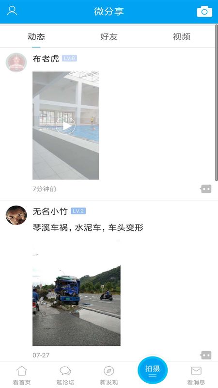 泾县论坛_图片5