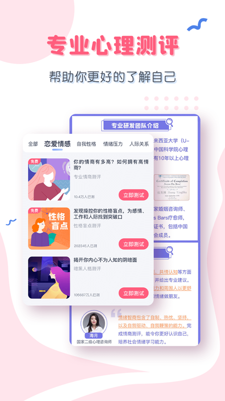 听芝心理_图片2