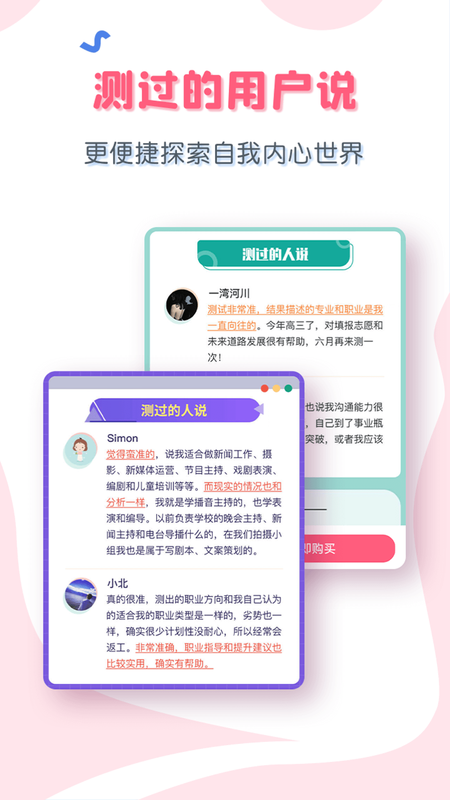 听芝心理_图片4