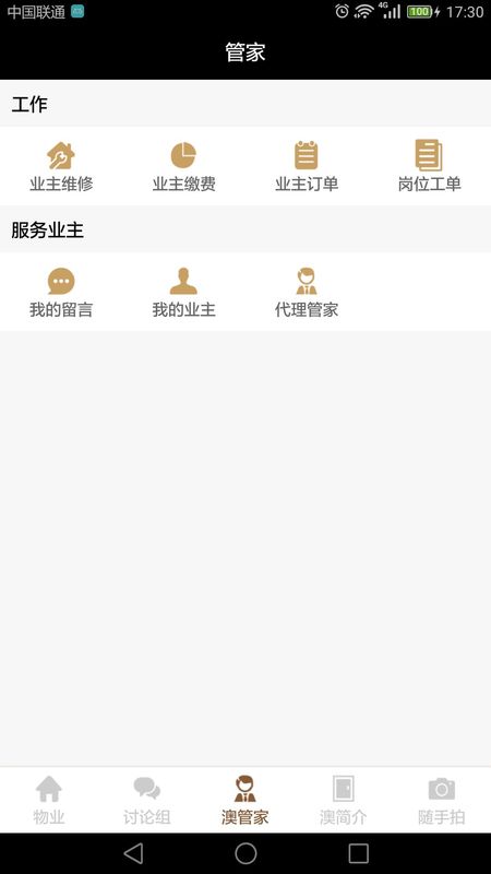 澳之云_图片1