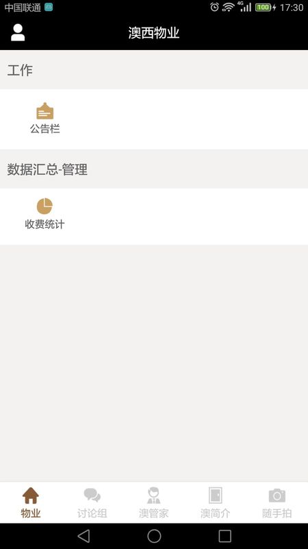 澳之云_图片2