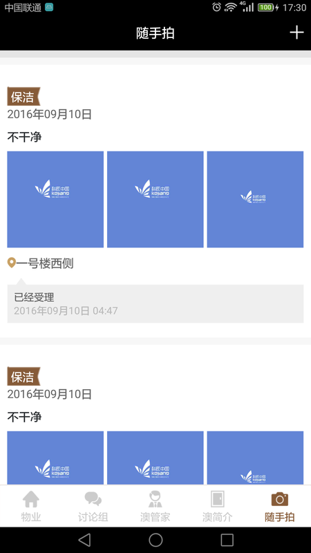 澳之云_图片4