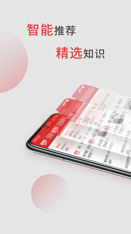 财智社_图片1