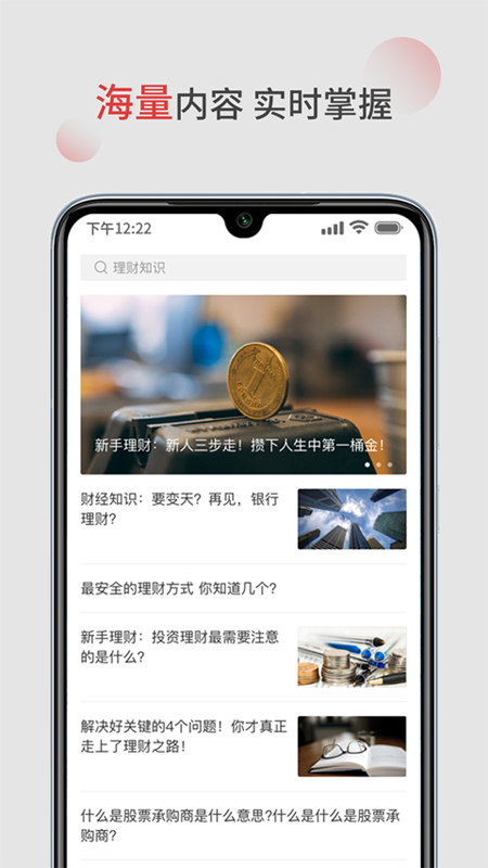 财智社_图片3
