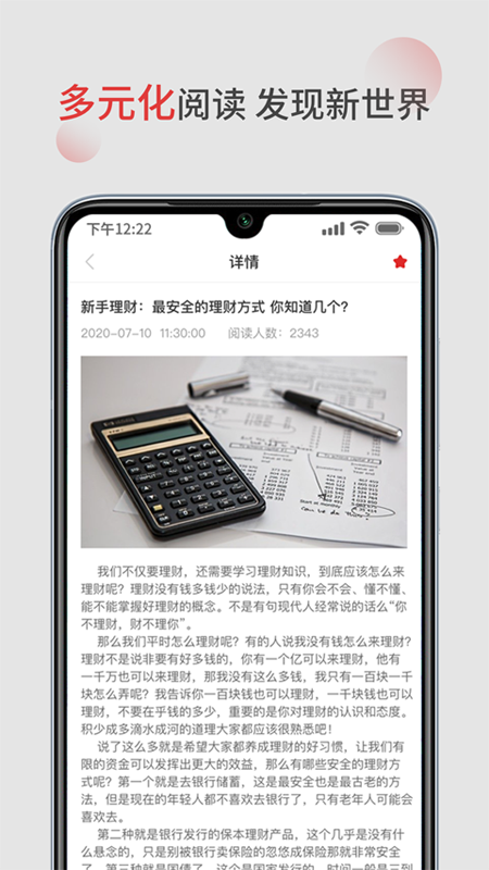 财智社_图片4