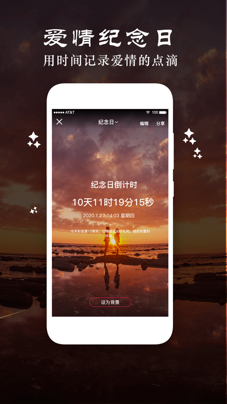 倒数日重要纪念日_图片3