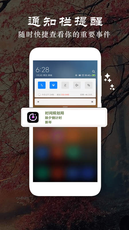 倒数日重要纪念日_图片4
