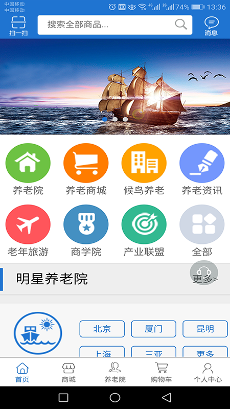 德孝泉智能养老_图片2