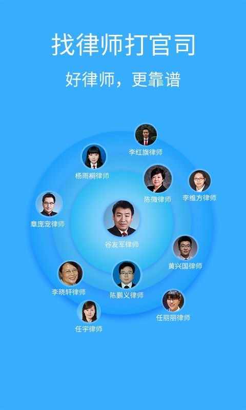 丁丁律师法律咨询_图片1