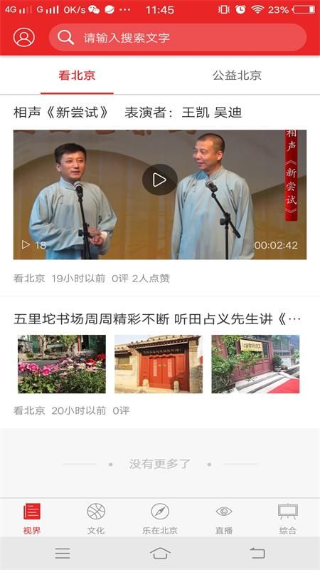 发现之旅_图片1